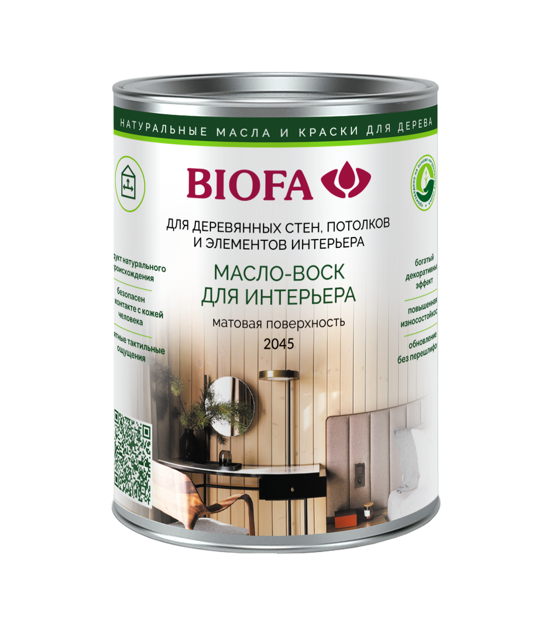 BIOFA 2045 Масло-воск интерьерное