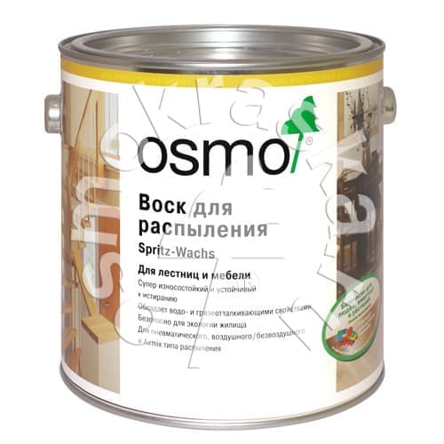 Воск для распыления